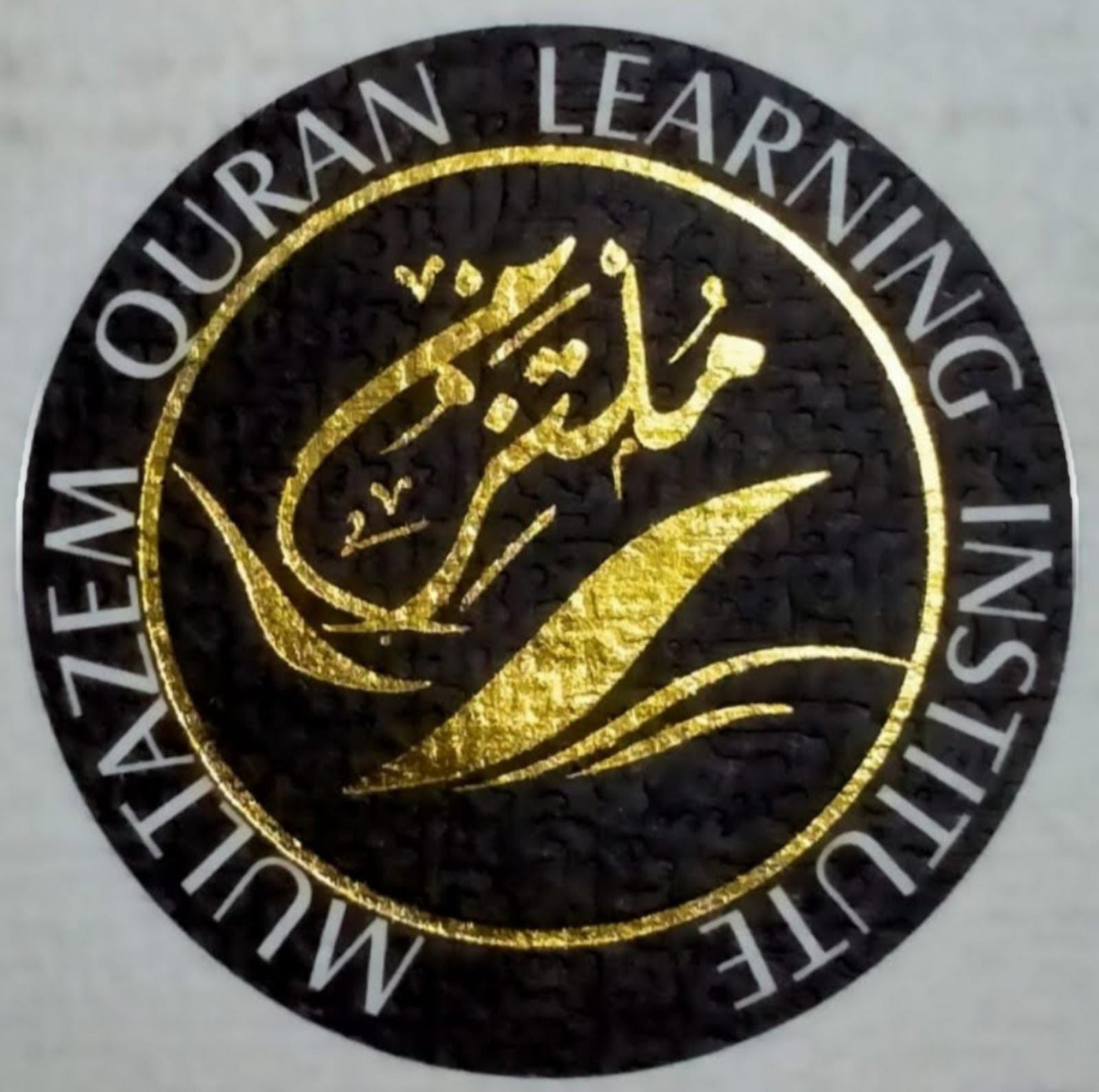 Multazem Quran Institute Logo
